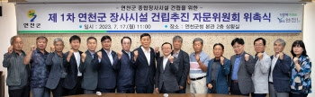 "주민 의견 최우선"…연천군, 종합장사시설 건립 '첫발'