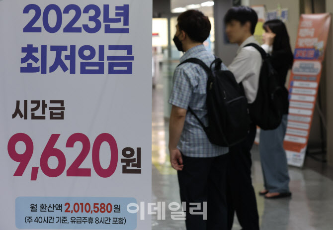 [포토]'9천860원' 내년 최저임금 시급 2.5% 인상