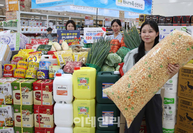 [포토] 하나로마트 식자재 전문매장 20% 할인