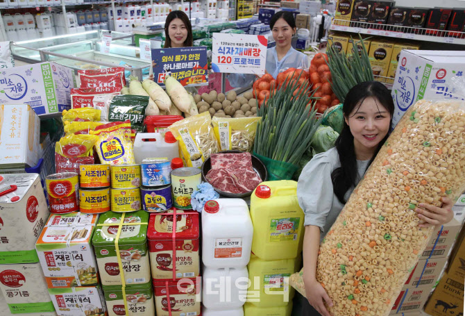 [포토] 농협유통, 물가안정 앞장선다~