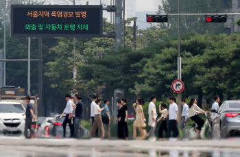 '중복' 낮 최고 33도 무더위…곳곳 소나기도 주의