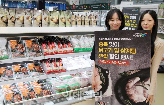 [포토] 농협경제지주, 중복맞아 삼계탕 반값 할인