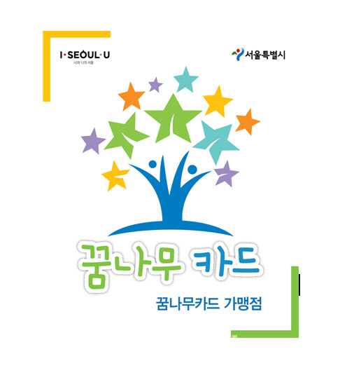 서울시, '아동급식카드' 사용범위↑…편의점서 간식 구매 가능