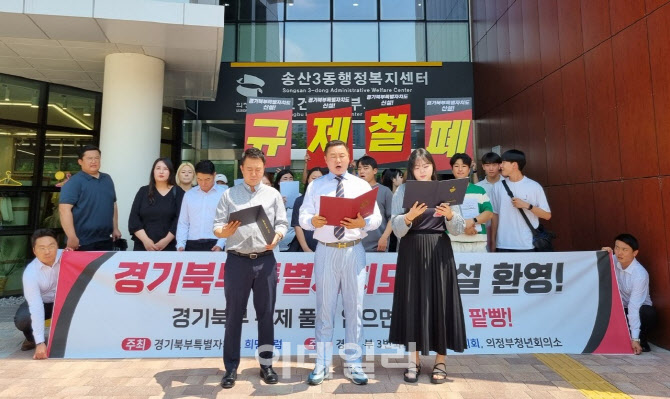 "경기북부특별자치도 설치는 수도권정비계획법 규제 해소부터"
