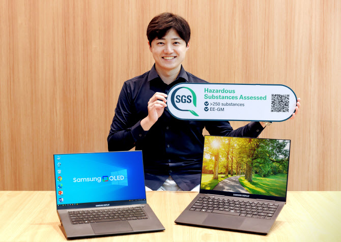 삼성D 노트북용 OLED, 유해 물질 최소화 인증…전자업계 최초
