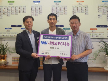 NHN, IT기업 특성 살린 지역맞춤형 사회공헌활동
