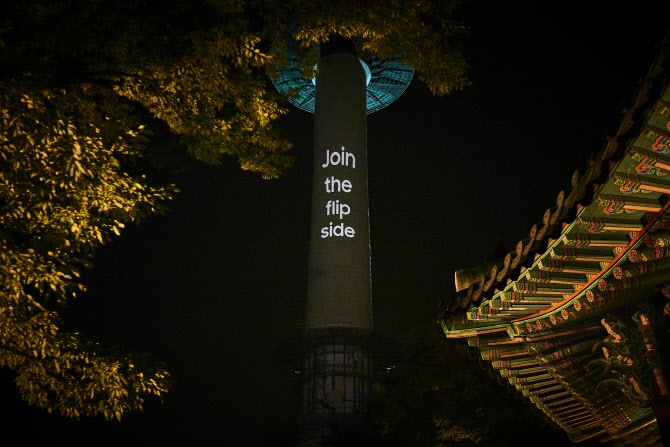 삼성전자, 갤럭시 언팩 앞두고 N서울타워에 옥외광고