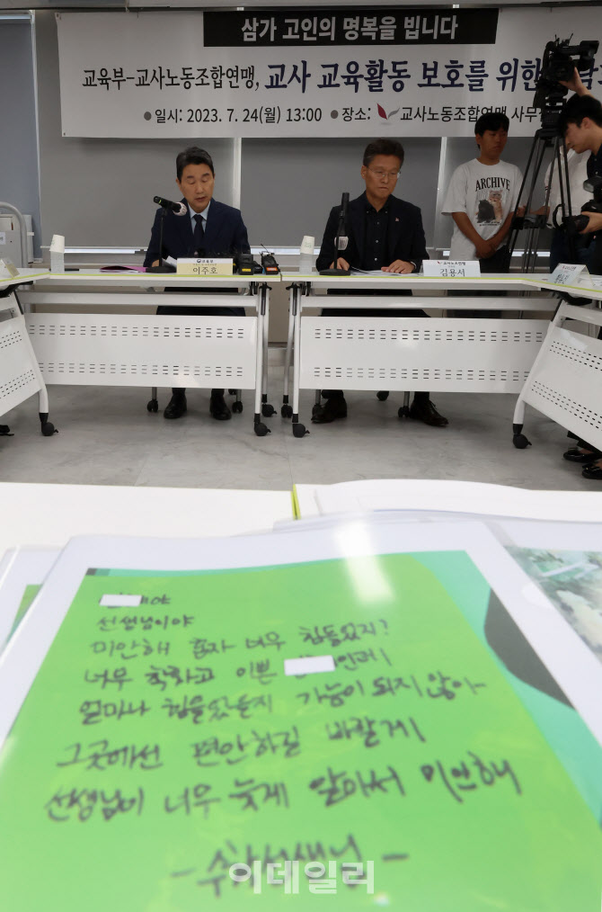 [포토]이주호 사회부총리, "교권 침해하는 불합리한 학생인권조례 개정 병행 추진"