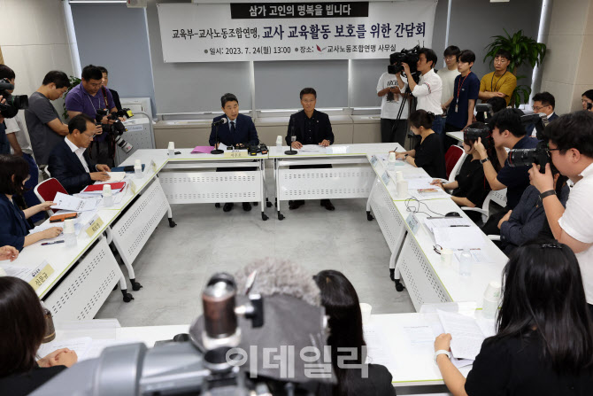 [포토]교육부-교사노동조합연맹, 교사 교육활동 보호를 위한 간담회
