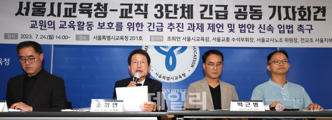 [포토]조희연 서울시교육감, "학생인권조례 폐지 단호히 반대"