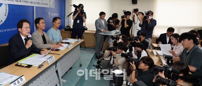 [포토]서울시교육청-교직 3단체 긴급 공동 기자회견 열어