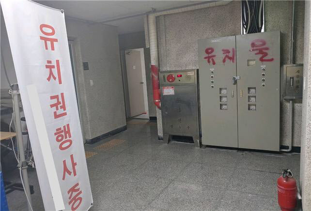 '무법지대'된 청담동 주상복합건물…檢, 불법 점거 일당 줄기소