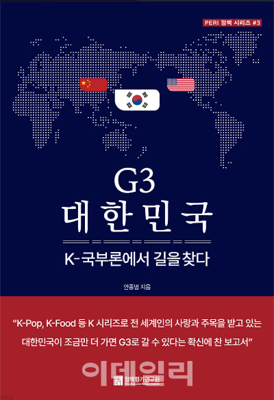 "'G3 韓' 밀알 역할에 전념"…정치복귀설에 선 그은 안종범
