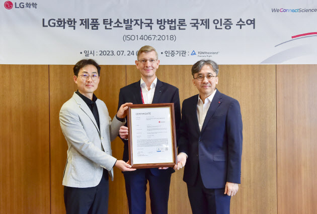 LG화학, 제품 탄소발자국 산정 방식 ‘글로벌 기관 인증’ 받아