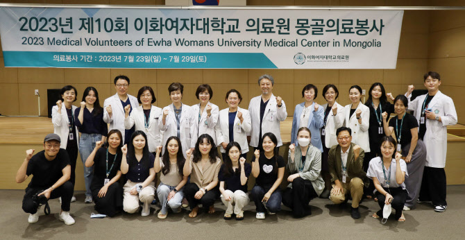이화의료원, 제10회 몽골의료봉사단 출정식 가져