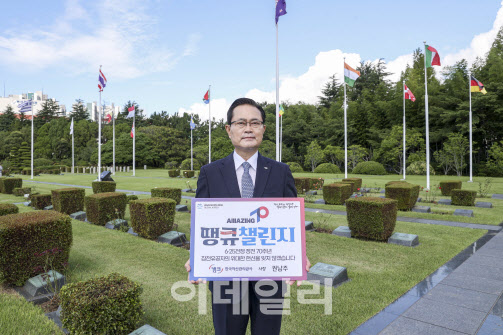 권남주 캠코 사장, 부산서 '6·25참전유공자 땡큐챌린지' 동참