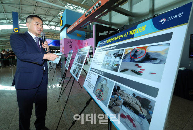 [포토]발표하는 박천정 국제조사과장