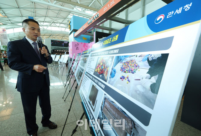 [포토]박천정 관세청 국제조사과장, 상반기 마약단속 동향 발표