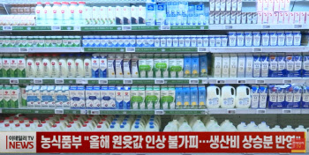 (영상)농식품부 "올해 원윳값 인상 불가피…생산비 상승분 반영"