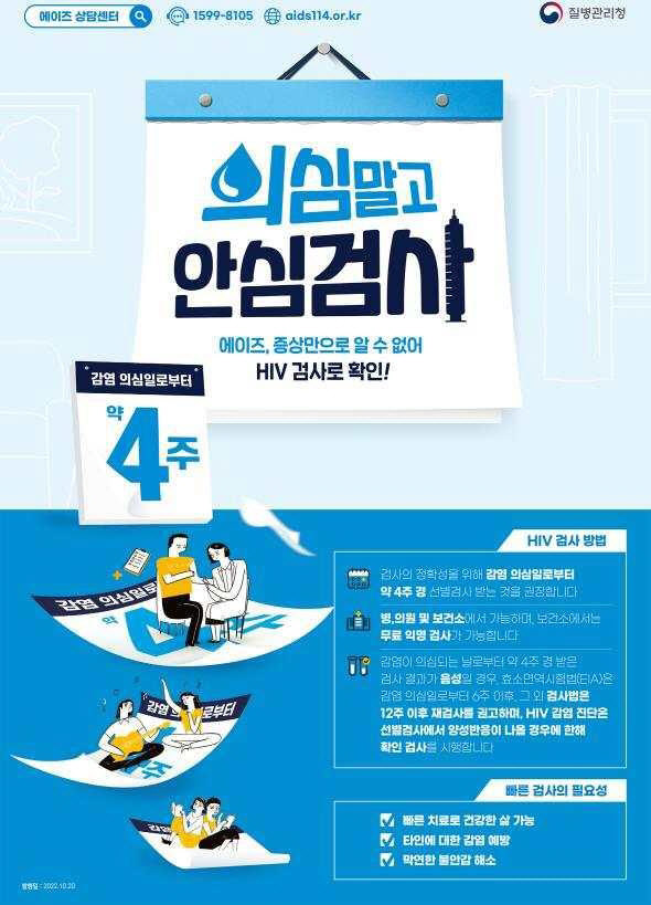 에이즈 감염 경로, 동성 간 접촉이 이성 앞질러