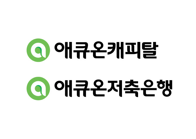 애큐온캐피탈·애큐온저축은행, 수해 복구 지원 기부금 3천만원 전달