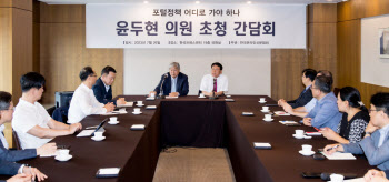 윤두현 의원 "포털 개혁의 핵심은 자율적인 포털 정상화"