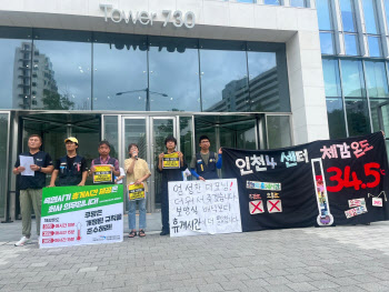 "제대로 된 폭염대책 마련하라"…쿠팡 노조 8월 1일 '경고 파업' 예고