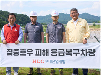 HDC현대산업개발, 예천군 집중호우 피해지역 복구 지원