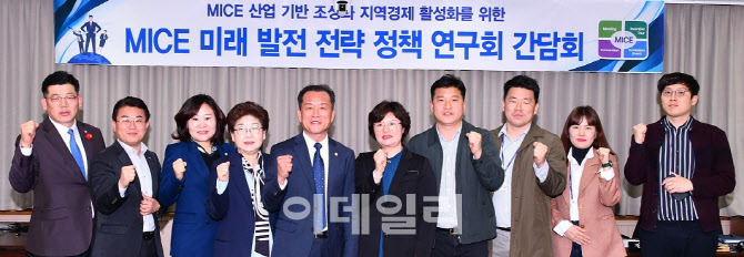 여수시 의회 '마이스 산업 육성 정책 토론회' 개최