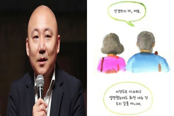 주호민 아내 웹툰 보니…"폭행당한 아동 부모 악마화"