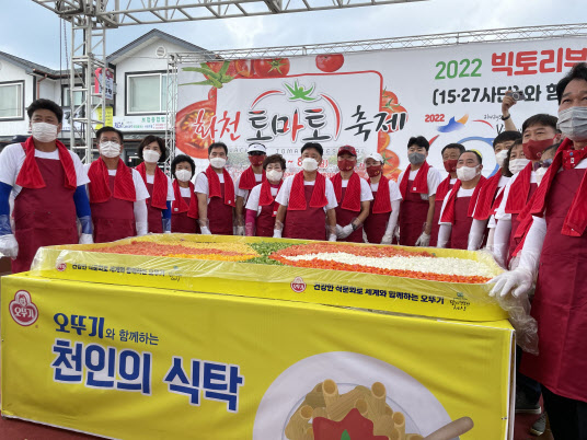 오뚜기, '2023 화천 토마토축제' 후원…내달 3일 개막