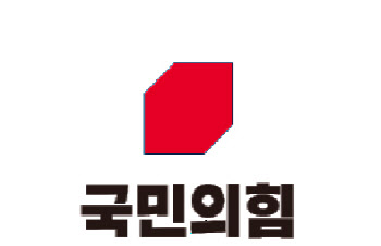 “내년 총선승리 이끌 주역”…국민의힘, 사무처 당직자 공개 채용