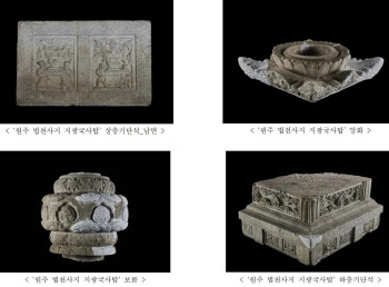국보 '원주 법천사지 지광국사탑', 112년 만에 고향 간다