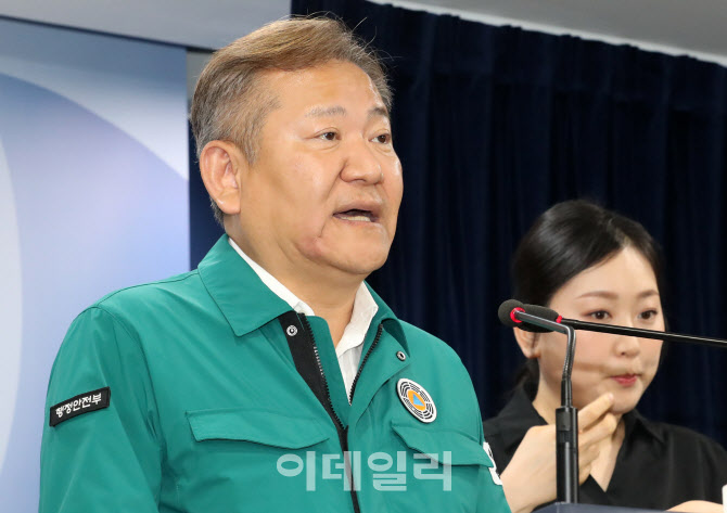 [포토]이상민 행정안전부 장관, 호우 피해 지원 방안 발표