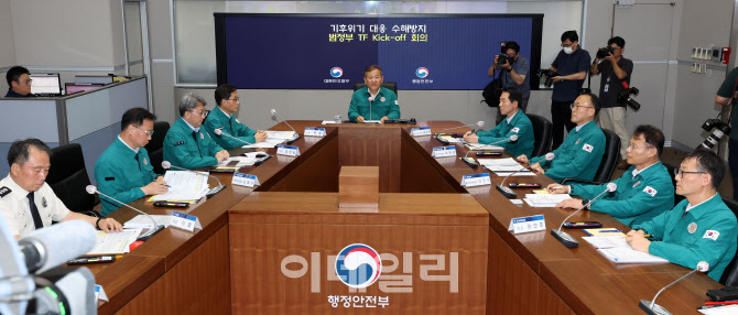[포토]기후위기 대응 수해방지 범정부 TF회의 열려