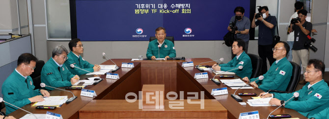 [포토]기후위기 대응 수해방지 범정부 TF회의 주재하는 이상민 장관