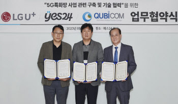 LG유플러스, 5G 특화망 기반 ‘스마트 물류센터’ 만든다