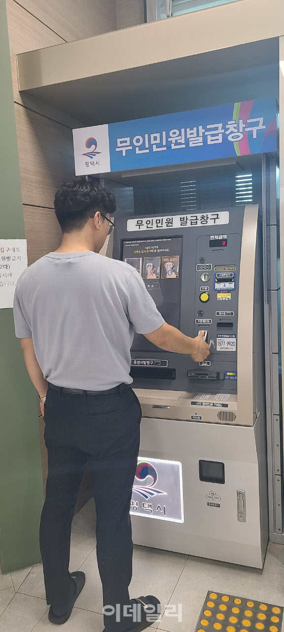 평택시 무인발급기에서는 주민등록 등·초본이 '공짜'