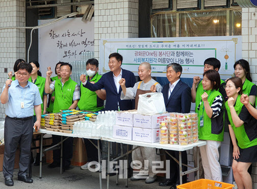 [포토] 광화문ONE팀 봉사단, 여름맞이 나눔행사