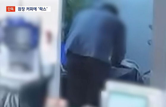 “설거지 많이 시키길래”…점장 커피에 ‘락스’ 탄 카페 직원