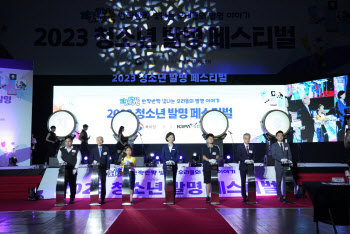대한민국 미래 이끌 혁신가들, 한 자리서 만난다