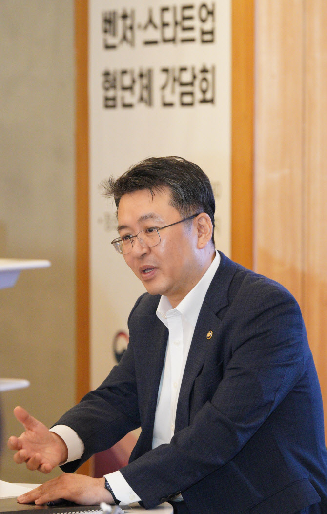 VC업계 만난 오기웅 중기부 차관…벤처투자 활성화 방안 논의