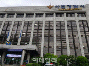 "경찰 죽이겠다"…고속터미널 흉기 소지 20대 男 구속영장