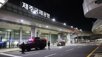 "폭탄 설치 다 해놔"…제주공항 '테러·살인' 예고에 경찰 수사 착수