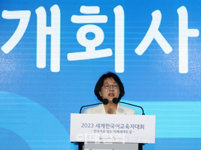 [포토] 개회사하는 이해영 세종학당재단 이사장