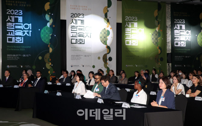 [포토] 세계한국어교육자대회 개회식