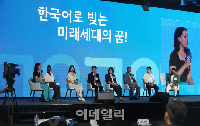 [포토] 세계한국어교육자대회 토크콘서트