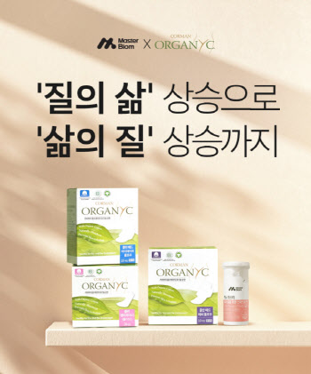 지노마스터, 콜만과 콜라보레이션 이벤트 진행