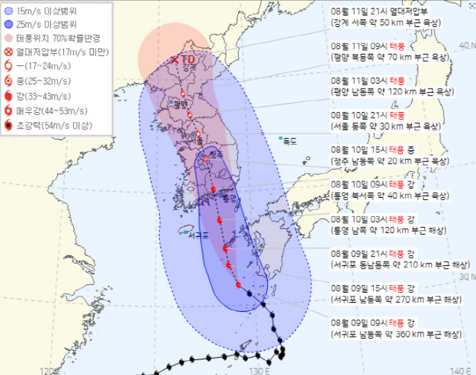 '카눈' 상륙 초읽기, 기록적 폭우 예보…폭염특보 순차 해제
