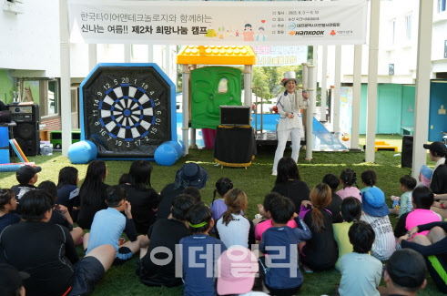[포토]한국타이어, 충남 논산서 희망 나눔 캠프